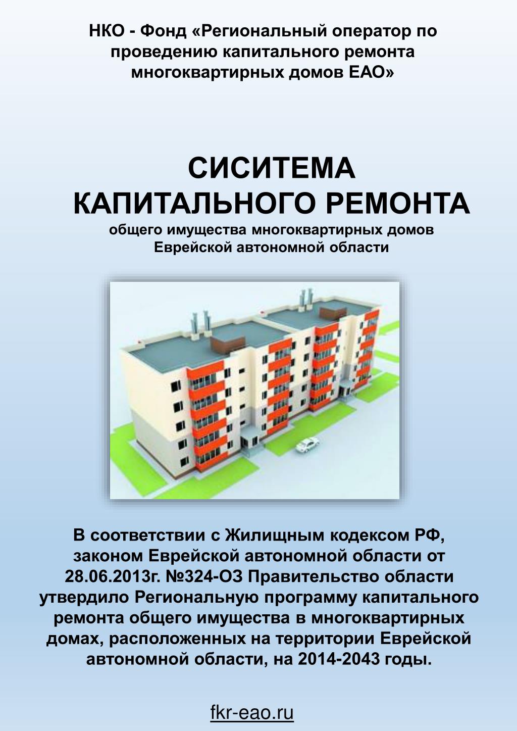 Общее имущество многоквартирного дома: Статья 36 ЖК РФ. Право собственности  на общее имущество собственников помещений в многоквартирном доме —  Администрация сельского поселения Радужное Коломенского района