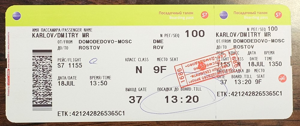 Посадка в самолет с электронным билетом душанбе россия авиабилеты прямой рейс