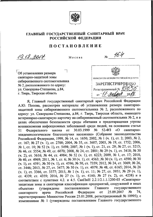 Постановление главного санитарного врача свердловской области по коронавирусу 2021 год с изменениями