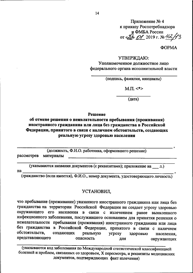 Образец заявления в роспотребнадзор на нарушение прав потребителей о невозврате денежных средств