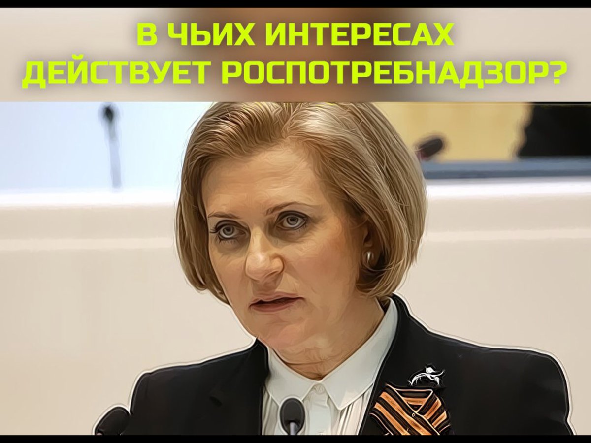 Анна Попова Роспотребнадзор